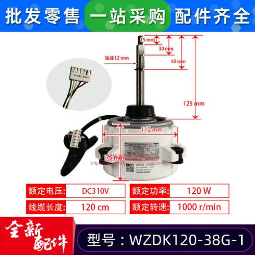 WZD120-38G-1直流电机SIC-71FW-F1120-8马达ZFP-120-8-4全新