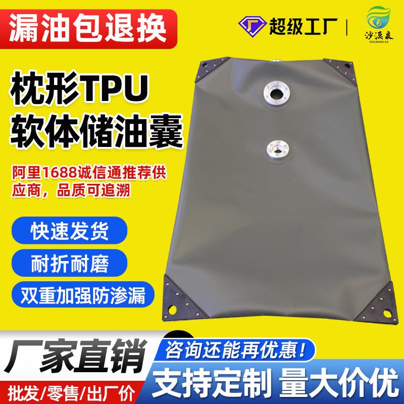 枕型油囊大容量可折叠车载变压器中转储油囊高强度TPU软体储油囊图片