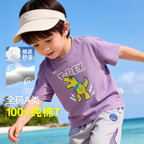 【懿琪宝贝】官方正品kidcore风男童短袖t恤休闲夏季薄款半袖童装