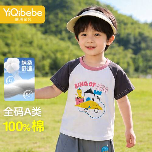 【懿琪宝贝】官方正品kidcore风男童短袖t恤童趣宽松童装夏季薄款