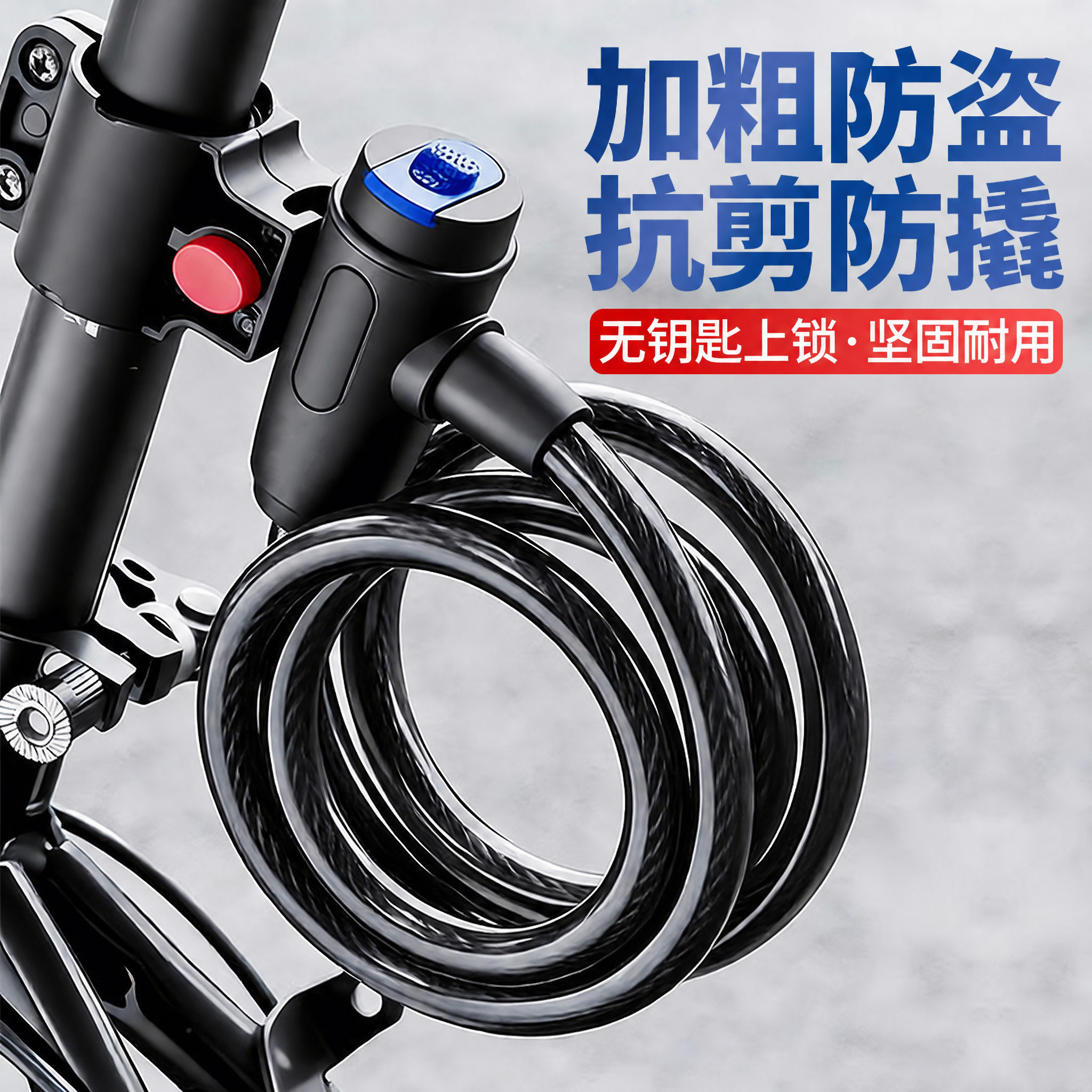 自行车新型钥匙锁具软链锁眼锁便携骑行固定的老式加粗抗剪装备锁