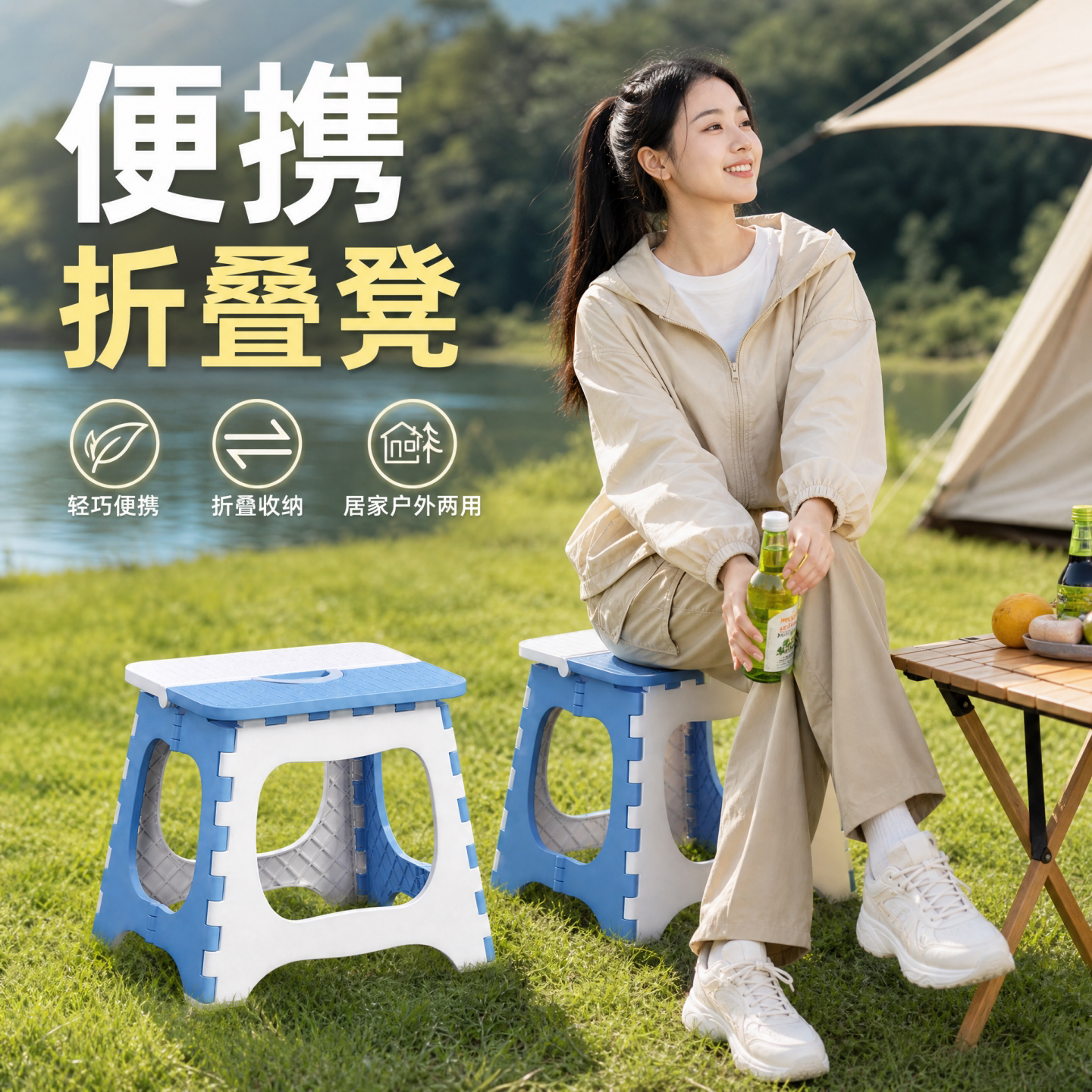 便携折叠凳超轻户外旅行游玩轻便款小马扎露营清单迷你塑料小板凳