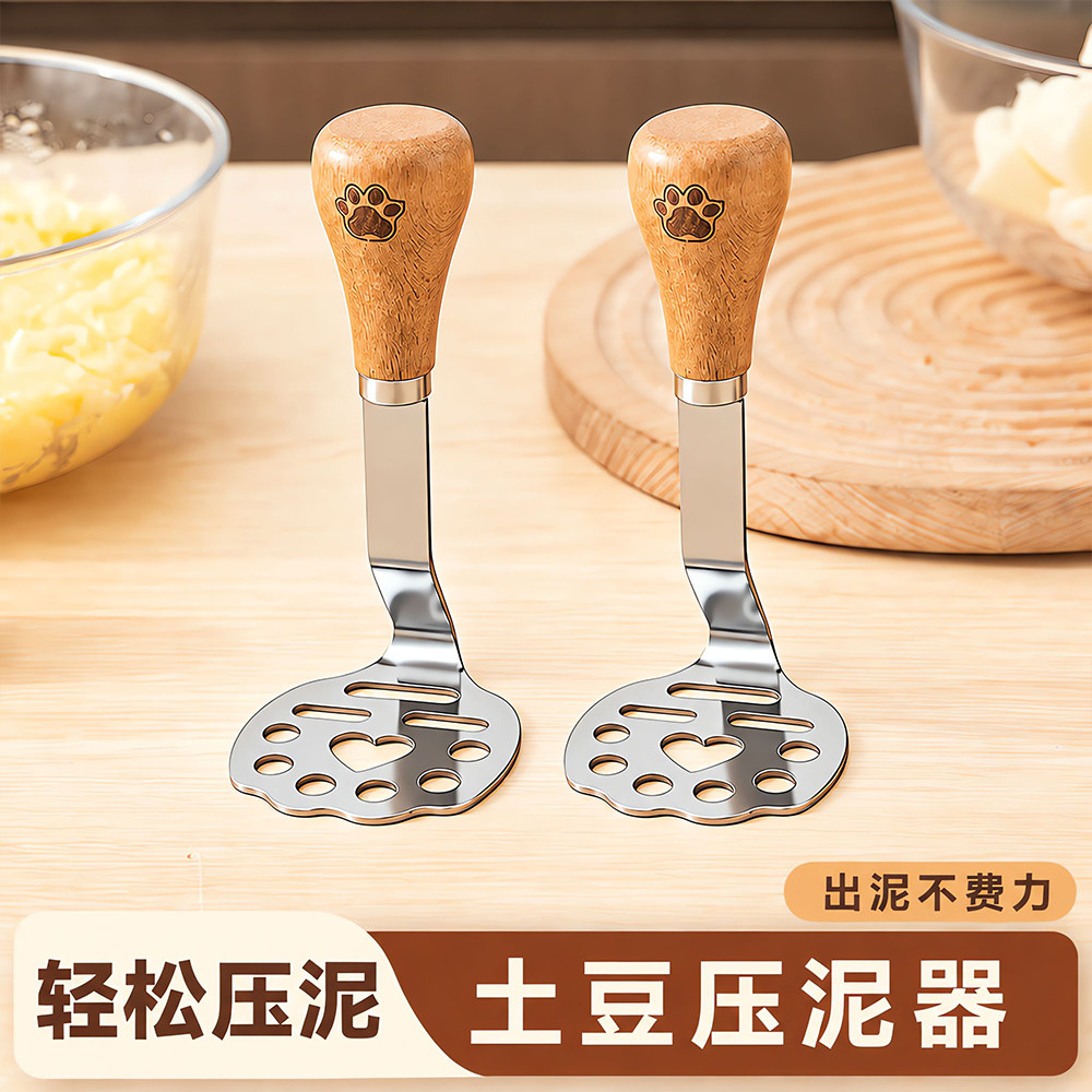 土豆压泥器食品级不锈钢捣泥器宝宝辅食工具芋泥紫薯碾碎压泥神器