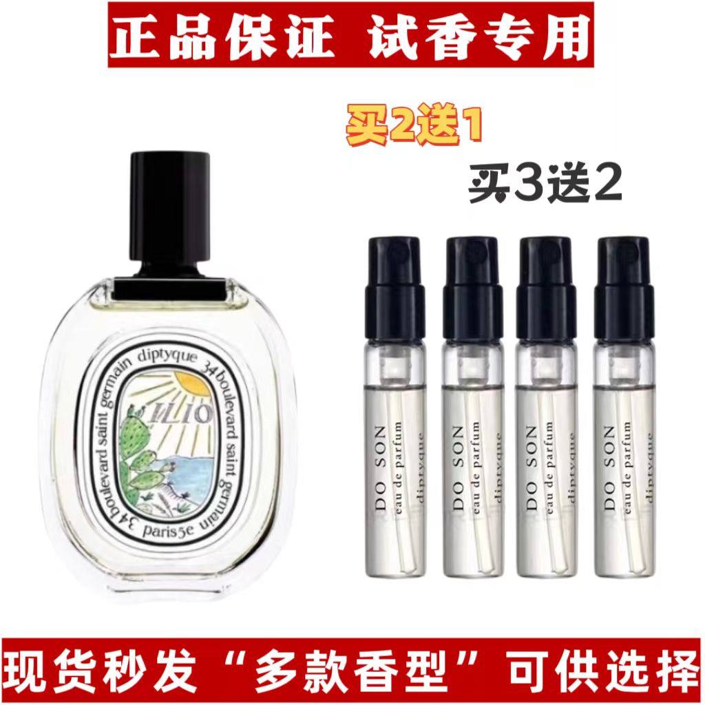 玫瑰之水杜桑晚香玉肌肤之花小样