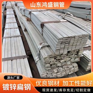 熱鍍鋅扁鋼鍍鋅扁鋼扁鐵條建筑工程冷拉光亮扁鋼Q235B鍍鋅扁鋼