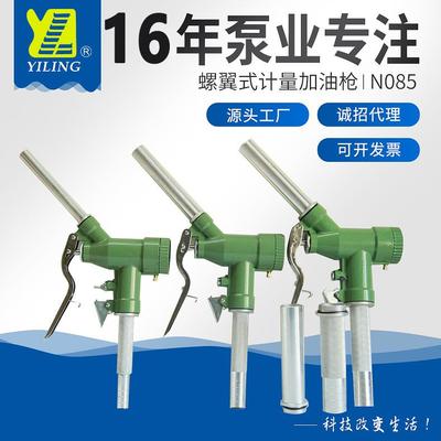 供应油枪计量油枪计量加油枪螺翼式计量加油枪|N085