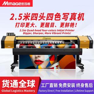 车贴汽车拉花广告写真机2.5米4头喷绘写真一体机丝网印刷