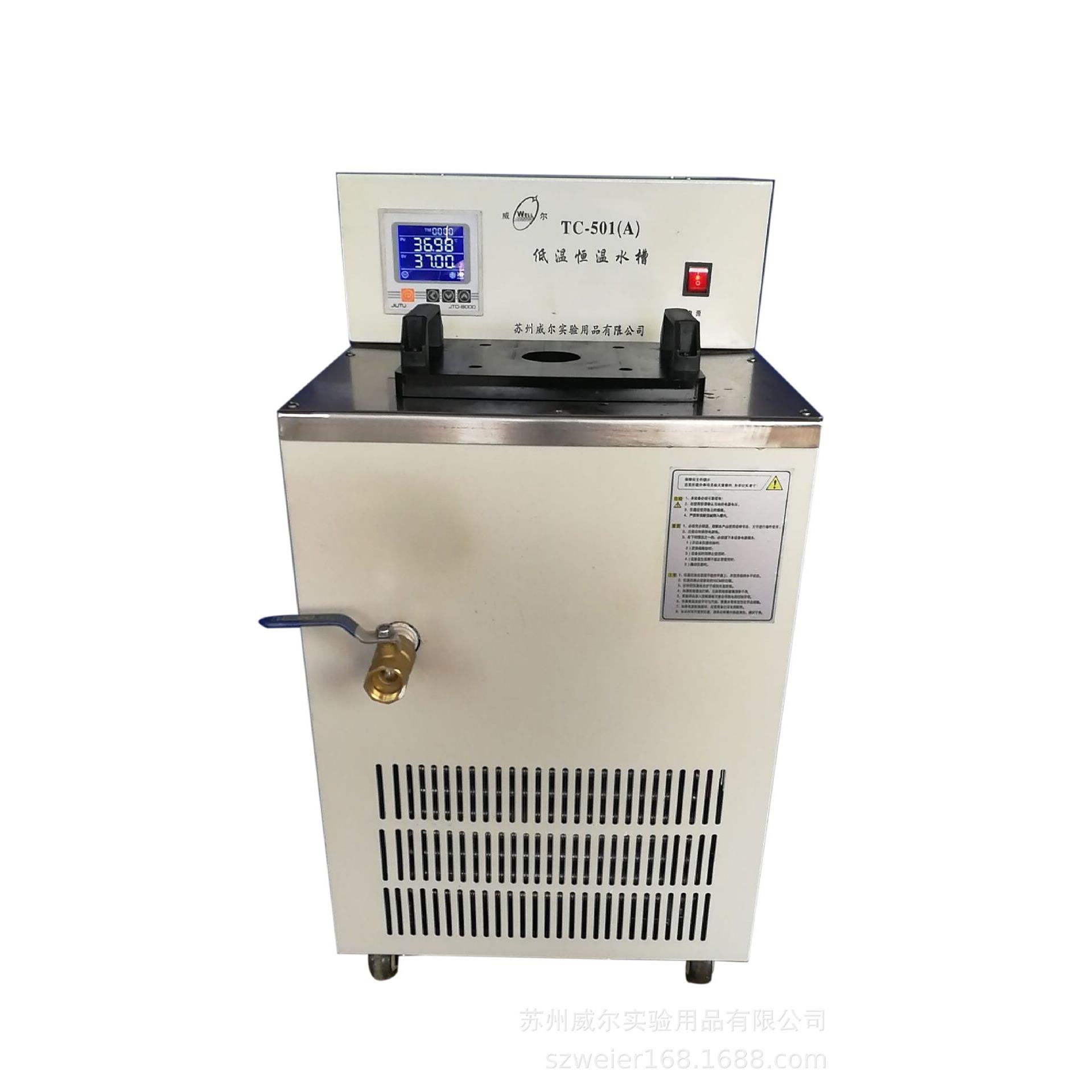 恒温水槽厂家供应TC-501A低温水槽低温恒温槽循环槽
