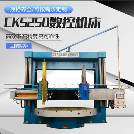 数控立式车床大型双柱3.5米轻型4米立式车床数控立车厂家