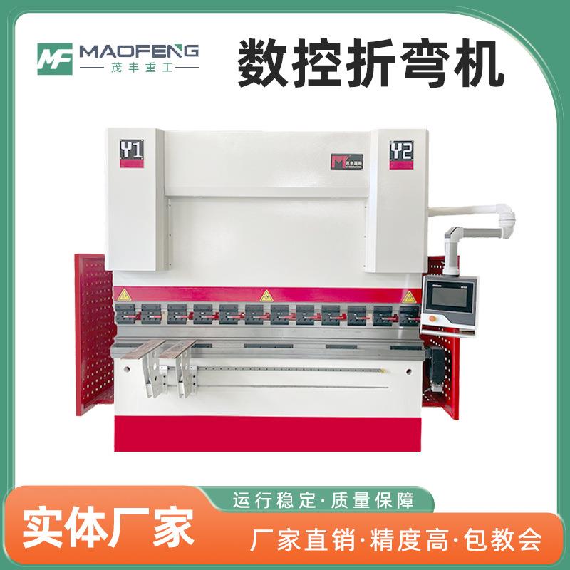 NC折弯机全自动数控折弯机一次折弯成型源头厂家直销厂家五轴机床