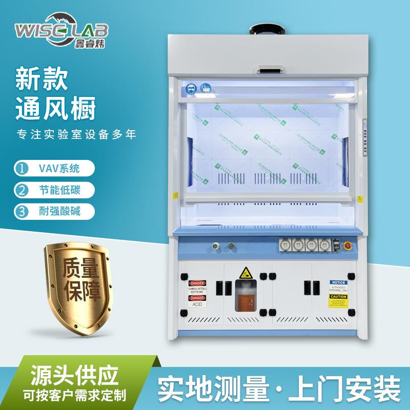 源头厂家现货实验室PP通风柜钢化玻璃通风橱耐酸碱排风柜