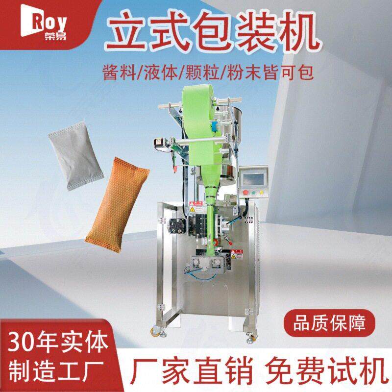 袋装活性炭包装机竹炭包包装机超声波无纺布去味剂包装机