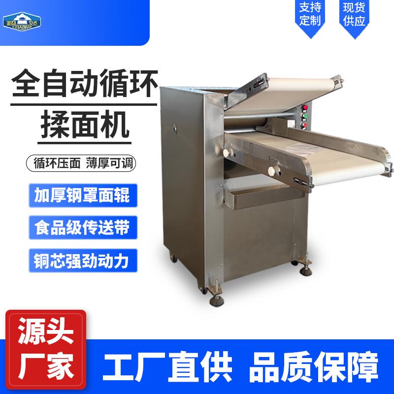 大型全自动循环压面机商用馒头包子糕点350型500型揉面压面机