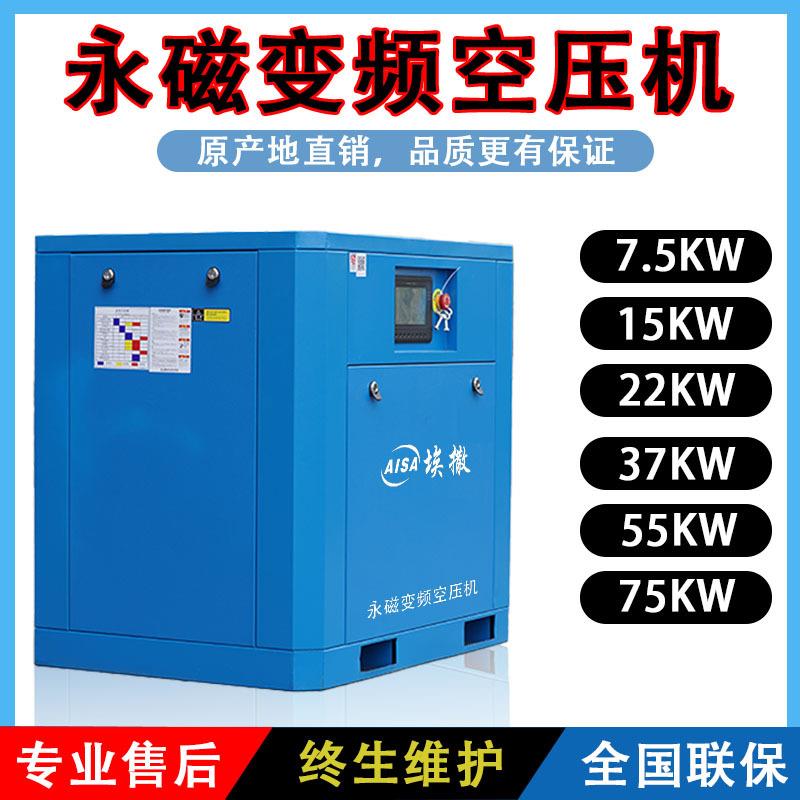 微型大型空气压缩机大气泵220伏永磁变频螺杆式空压机