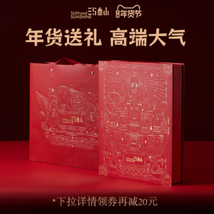 三与叁山 金骏焕春欢禧时光礼盒 新年糕点零食年货送亲友高档礼盒