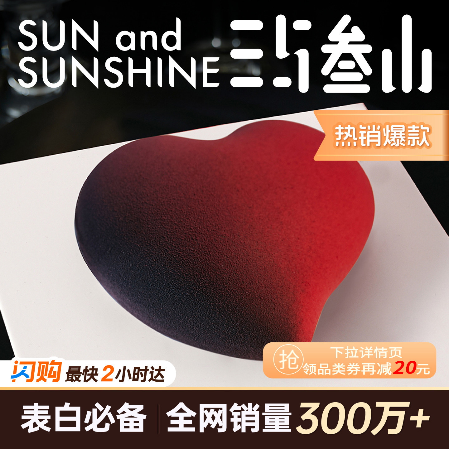 三与叁山 玫瑰之心慕斯蛋糕送女生5.5英寸节日生日蛋糕同城配送,零食/坚果/特产,生日/节日蛋糕,淘宝优惠券,粉丝福利购,淘宝优惠卷