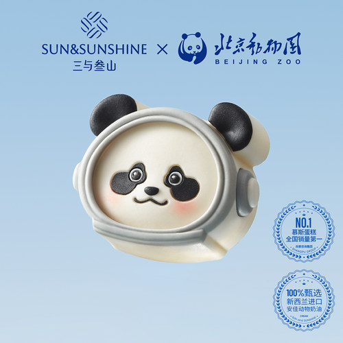 【北京限定】三与叁山星仔萌兰下午茶慕斯蛋糕零食甜点同城配送