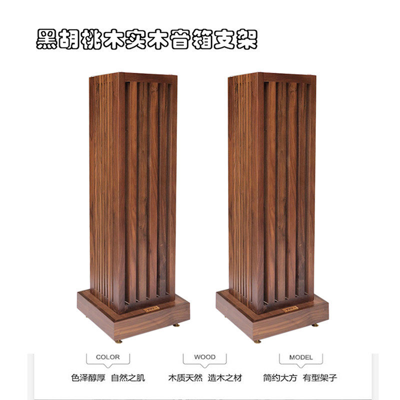 音响架子支架环绕架落地架书架箱定制音箱脚架实木了凡机架ST4070