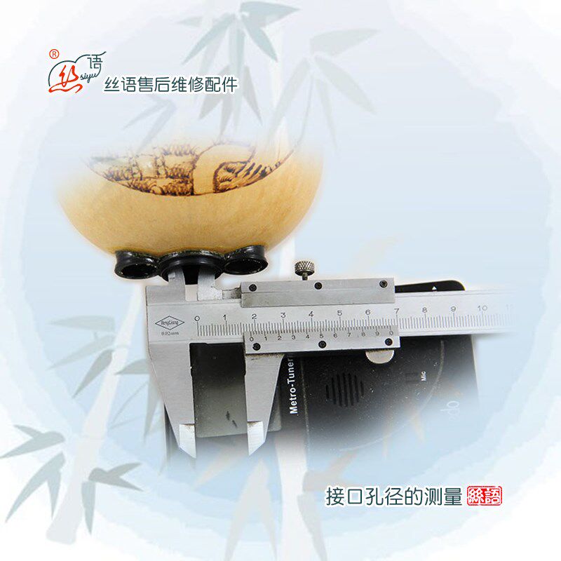 丝语售后服务乐器配件换簧片校音吹嘴葫芦维修邮费差价下单前咨询