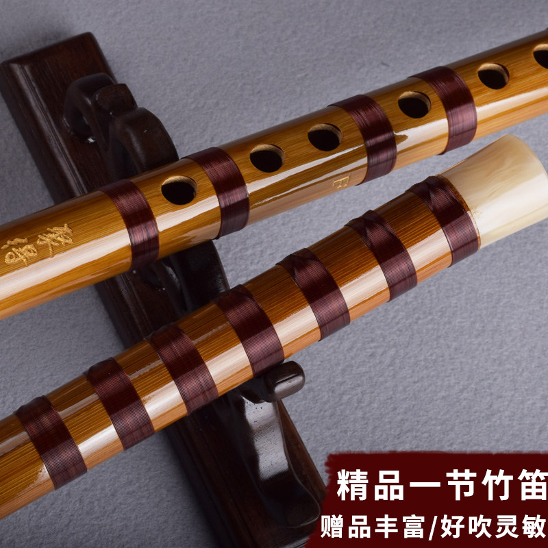 初学笛子竹笛一节苦竹横笛成人儿童女古风零基础演奏专业入门乐器