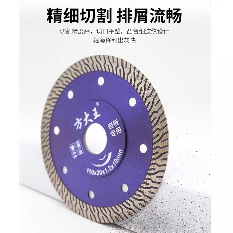 方大王岩板片切割片瓷砖大理石石材角磨机打磨片金刚石锯片