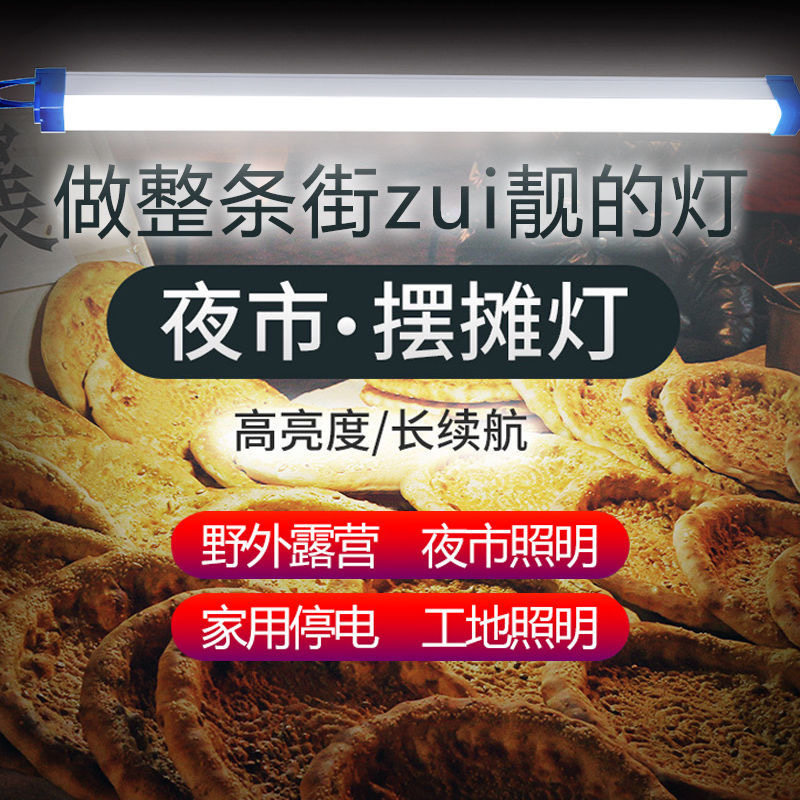 大学生宿舍灯管超亮led护眼台灯学习寝室书桌USB磁阅读充电酷毙灯