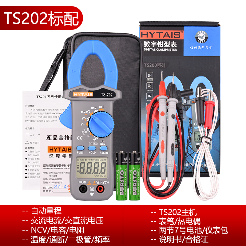 小型万钳形表数字电流表多功能v钳流表表高防精度烧交直流钳型用