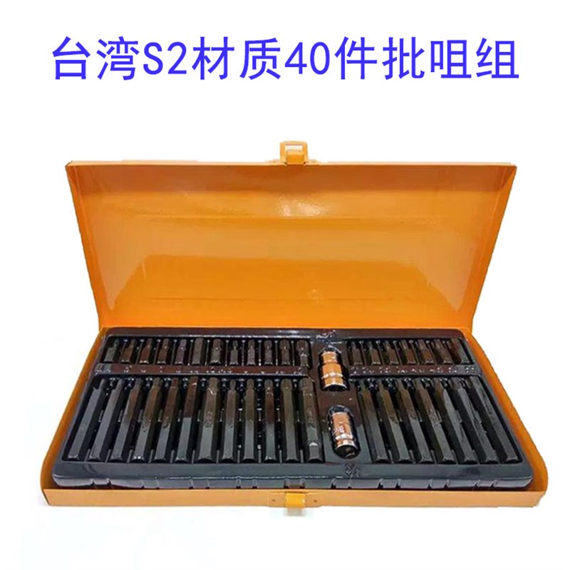 新品40件星批组套组合工具批头套筒扳手汽保工具梅花内六角汽c