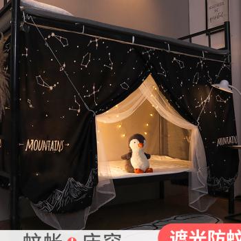 宿舍床帘带蚊帐p一体式下铺大学生寝室遮光帘强遮光两用上