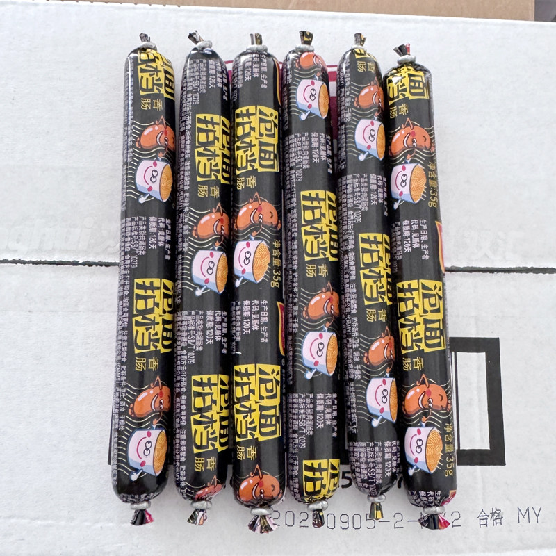 双汇泡面拍档香肠35g*60支火腿肠