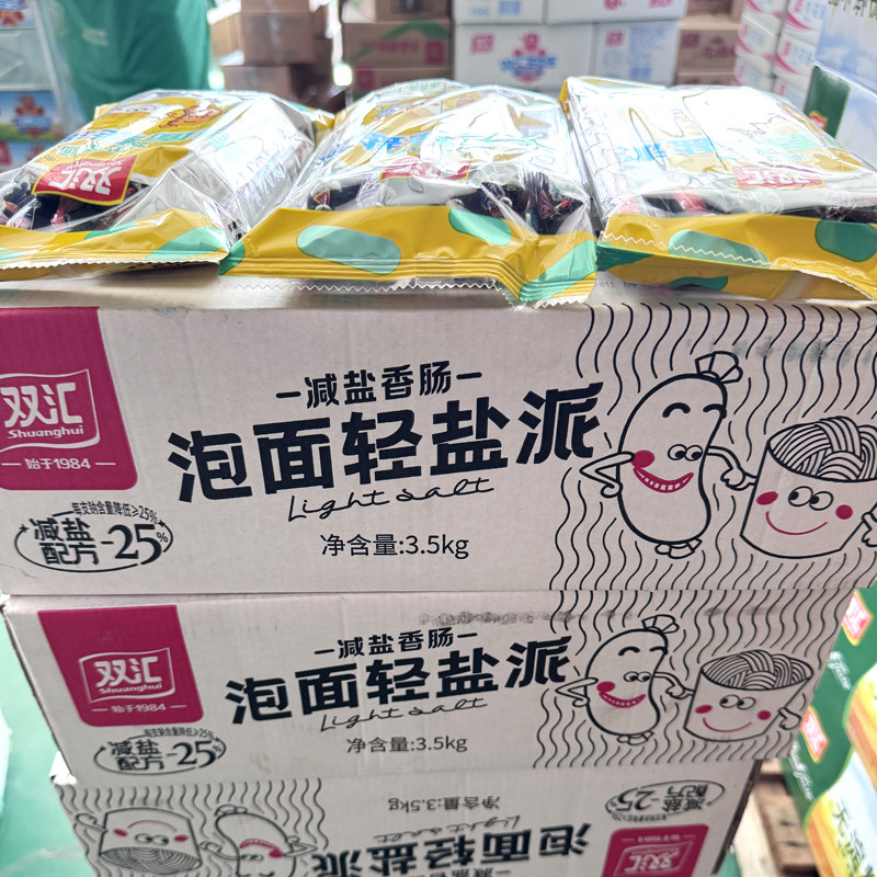 双汇泡面轻盐派减盐香肠350g即食