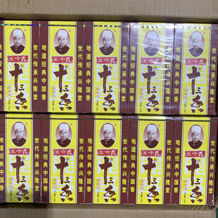 王守义十三香45g*100盒整箱批发 炒菜包饺子馅料厨房调味佐料香料
