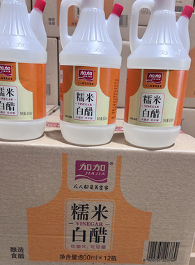 加加糯米白醋800ml*12瓶整箱批发凉拌炒菜调味品纯粮酿造家用食醋