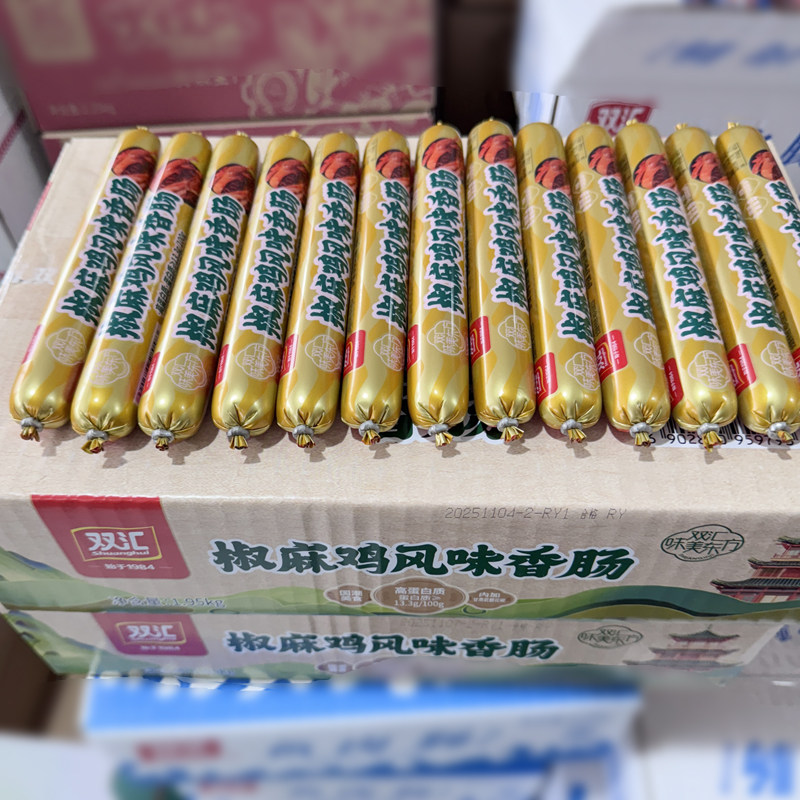 双汇椒麻鸡味香肠65g*30支火腿肠