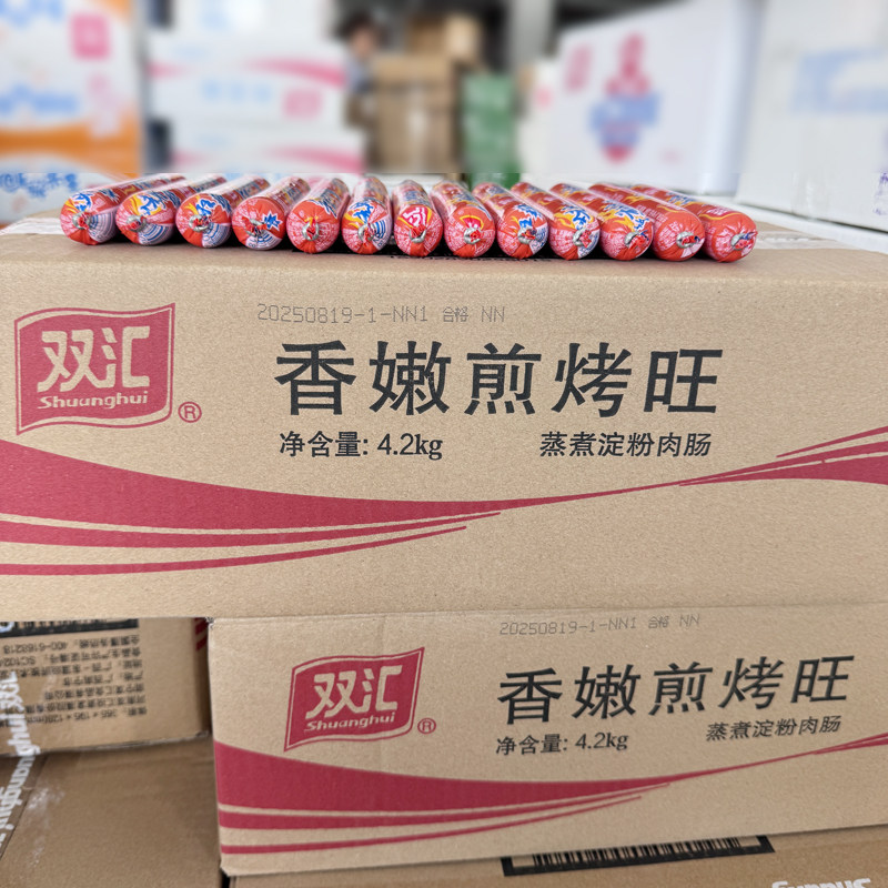双汇火腿肠香嫩煎烤旺42g火腿肠