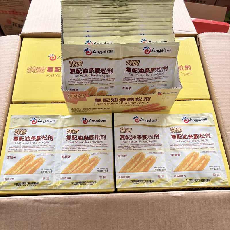 安琪快速复配油条膨松剂20g/包家用无铝害发酵粉脆皮油条专用粉,粮油调味/速食/干货/烘焙,泡打粉,淘宝优惠券,粉丝福利购,淘宝优惠卷