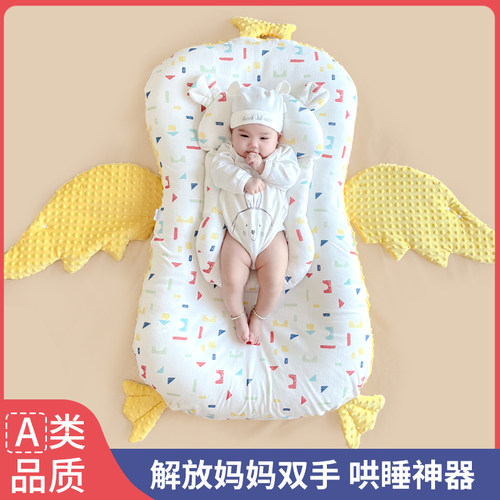婴儿床中床安全感哄睡神器防惊跳新生儿安抚睡窝宝宝睡垫防压