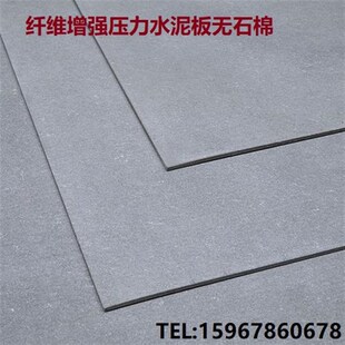 宁波8厘水泥板纤维增强防火A1防水隔墙吊顶底高握钉无石棉压力板
