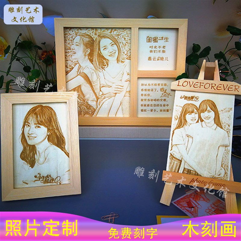 木刻画照片定制 送男女生情侣生日礼物 情人节毕业季礼品浪漫相框