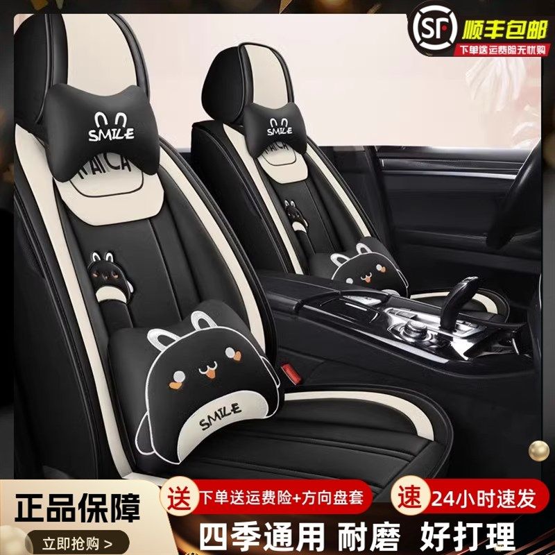 汽车坐垫四季通用全包座垫卡通皮座套可爱女神专用座椅套夏季座垫,汽车用品/电子/清洗/改装,专车专用座套/座垫,淘宝优惠券,粉丝福利购,淘宝优惠卷