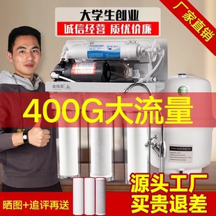 ro膜净水器家用直饮ro反渗透di厨房净水机纯水机自来水净化过滤器