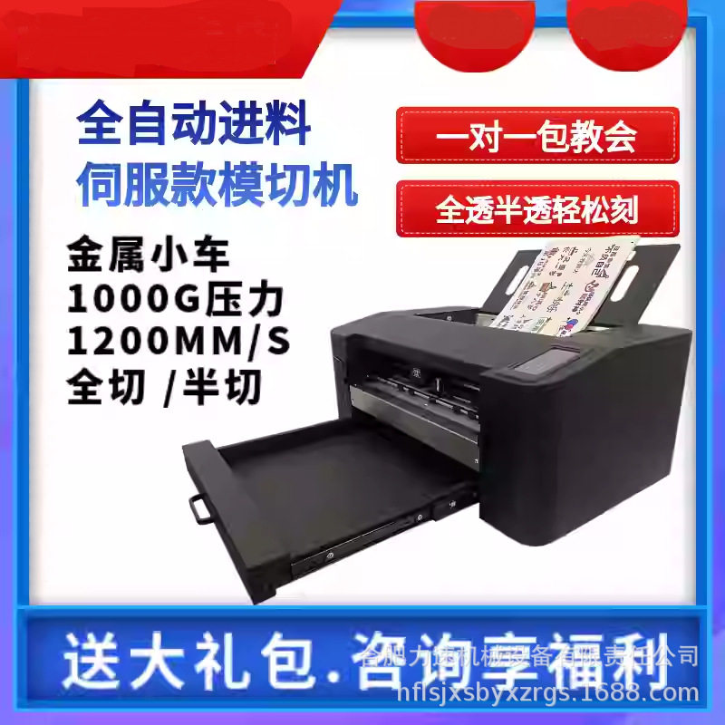 力宇350全自动进纸巡边模切机小型全自动不干胶标签卡纸模切切割图片