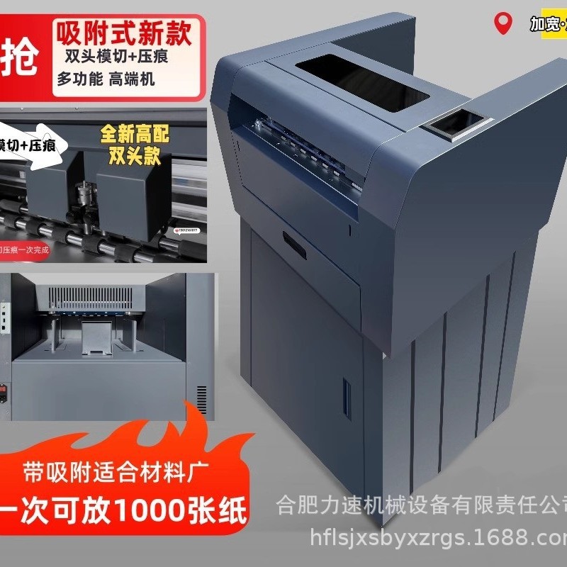 摄像头 双头 A3MAX5模切机纸盒切割 磁性贴卡片 吊牌 不干胶铜版