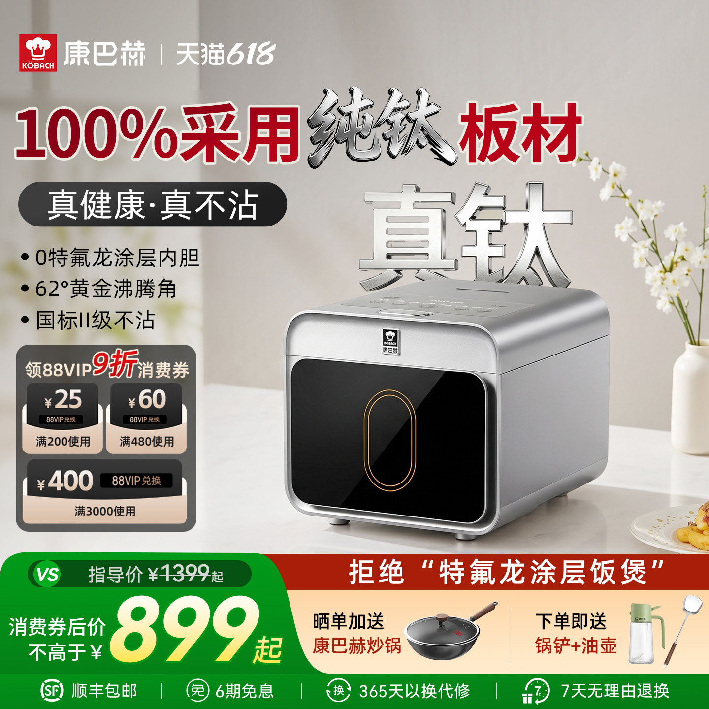 康巴赫纯钛板材内胆电饭煲多功能家用大容量真钛不粘锅大火力Mate