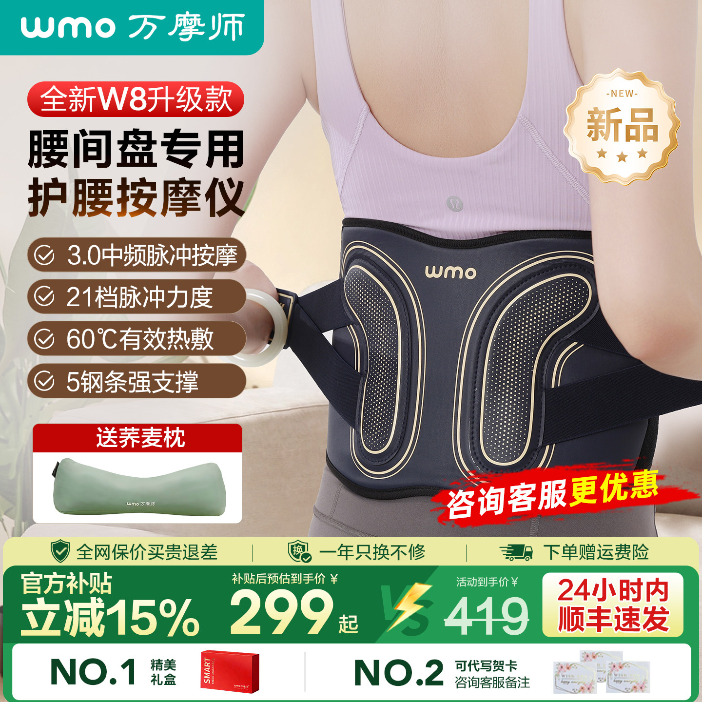 万摩师腰部按摩器腰肌腰椎按摩仪加热按摩腰带护腰带支撑脉冲热敷