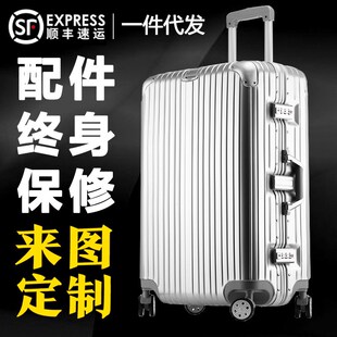 聚碳酸酯PC拉杆箱硬箱铝框旅行29寸托运箱万向轮行李箱登机箱