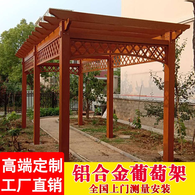 铝合金葡萄架定制户外爬藤花架子庭院公园景观长廊架凉亭花园藤架图片