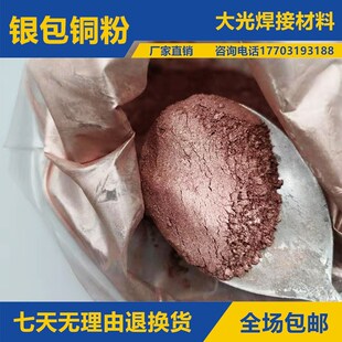 银包铜粉 导电铜粉 球形 片状 镀银铜粉 导电浆料用铜粉