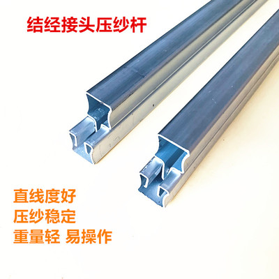 喷气喷水剑杆织机波球红旗飞红西湖结经接头对头机压纱棒夹纱棒杆