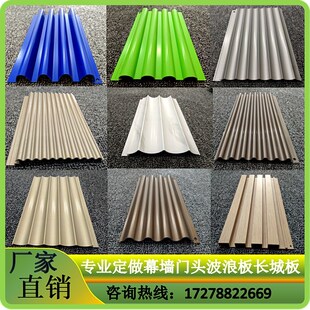 金属波浪板铝波浪板铝波纹板铝型材连锁店装饰材料造型铝单板定制